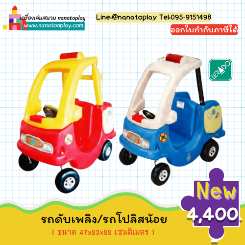 รถขาไถเด็กโปลิสน้อย รถขาไถเด็กรถดับเพลิง รถขาไถเด็ก2ที่นั่ง มีหลังคาช่วยเรื่องกล้ามเนื้อขาและเสริมพัฒนาการร่างกาย
