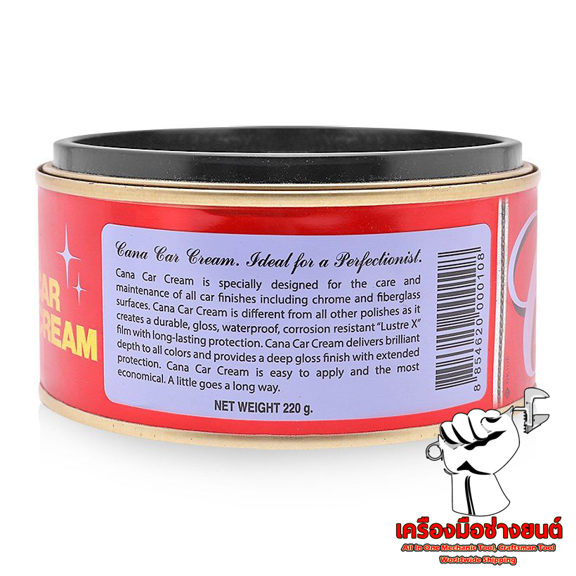 คาน่า ครีมขัดสีรถ ขัดอเนกประสงค์