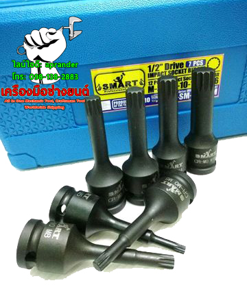 บล็อกชุดเดือยโผล่ รุ่น 12 เหลี่ยม 7 ตัวชุด SMART