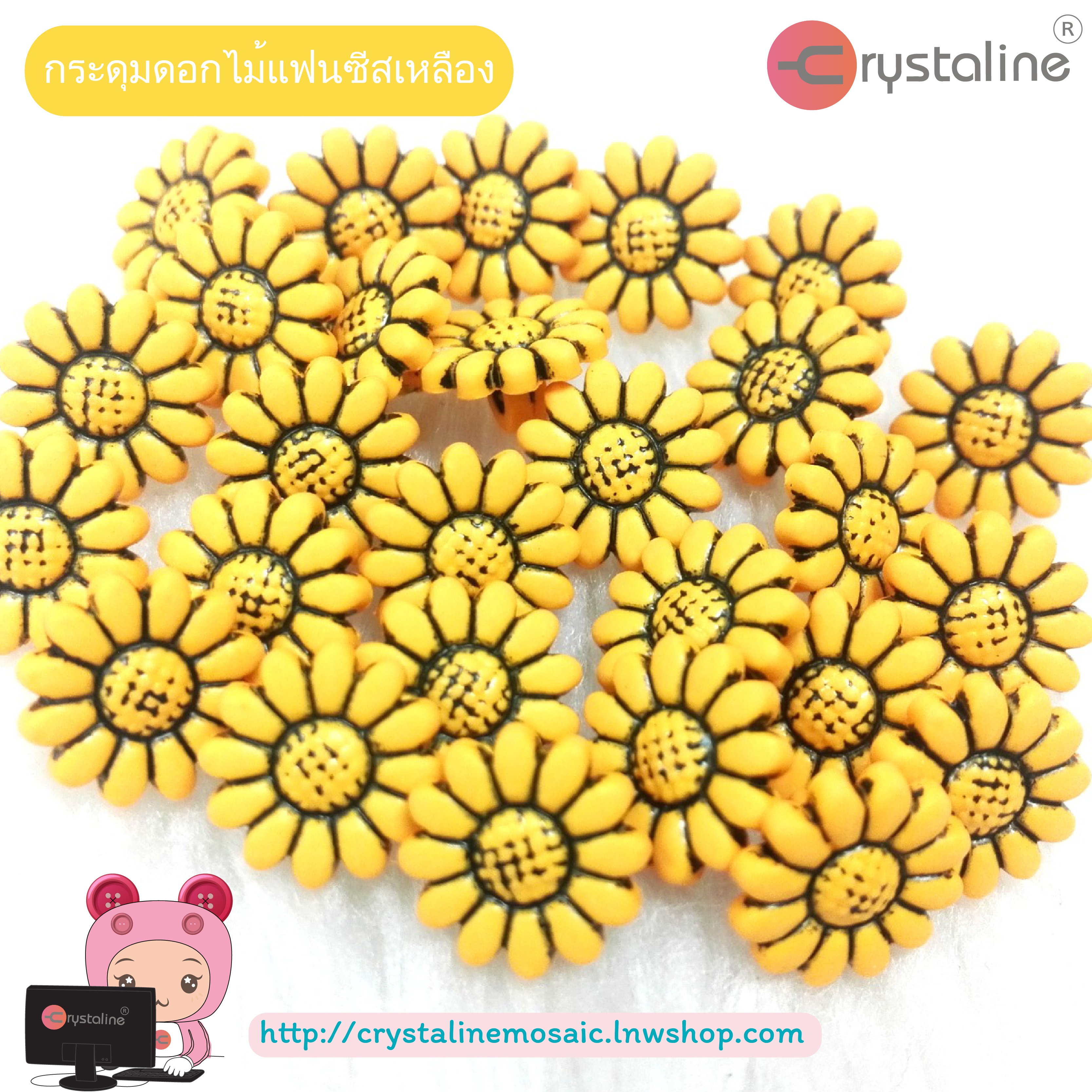 Flower button - Yellow col. (size 18L,1pc/pack)