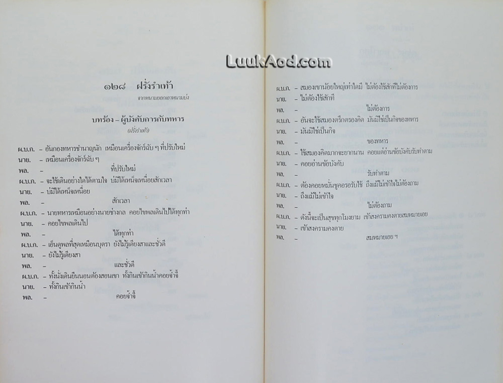 บทประพันธ์ในพระบาทสมเด็จพระมงกุฎเกล้าเจ้าอยู่หัว 200 บท
