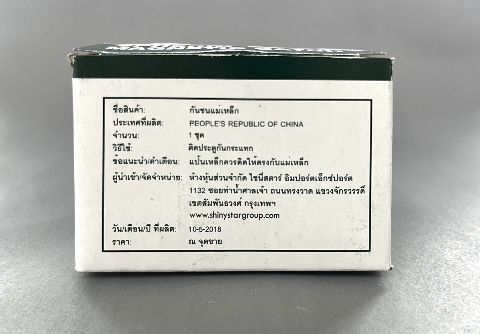 กันชนประตูแม่เหล็ก หัวกลม