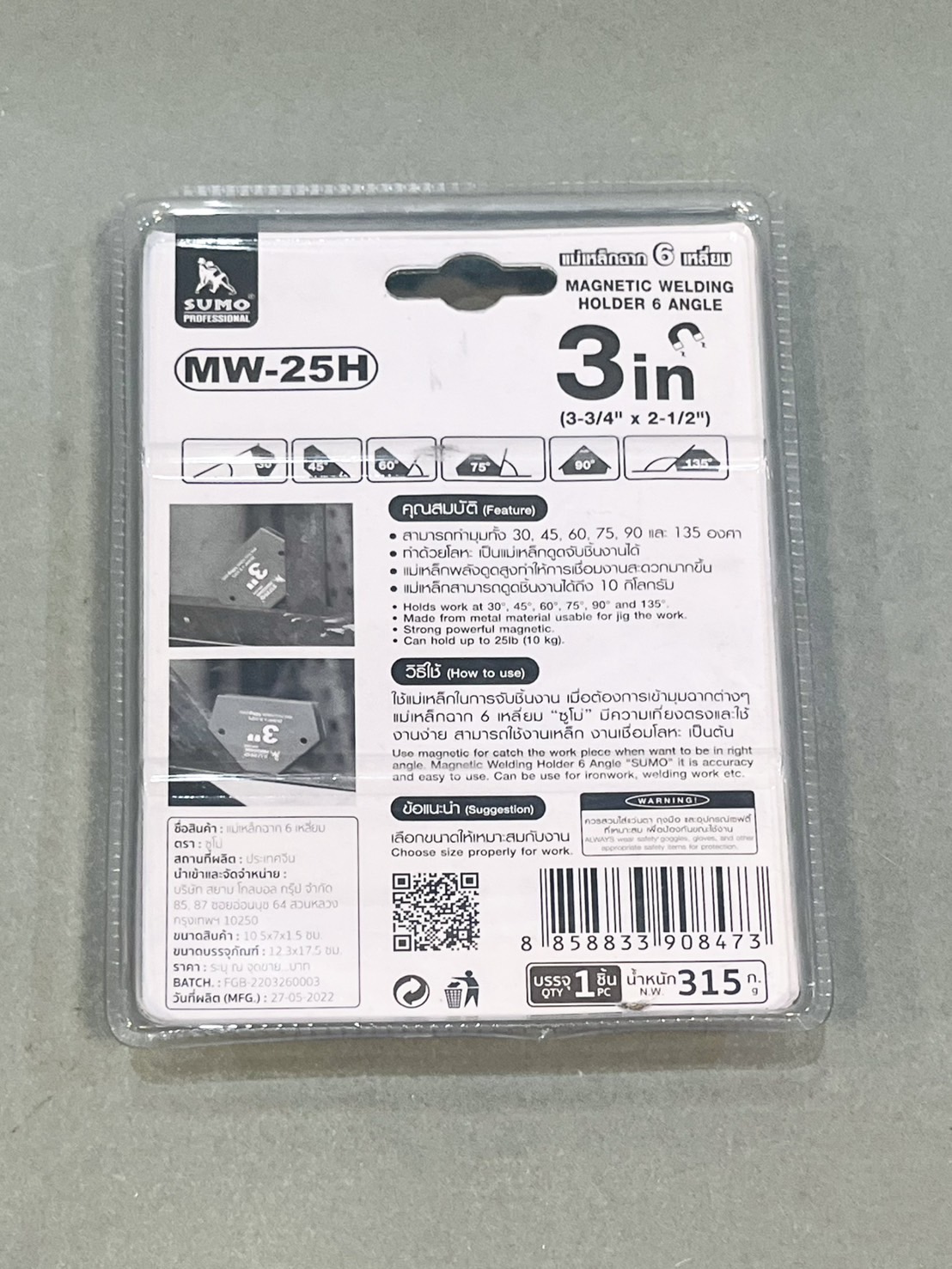 แม่เหล็กจับฉาก หกเหลี่ยม 3" Sumo / พัมคิน