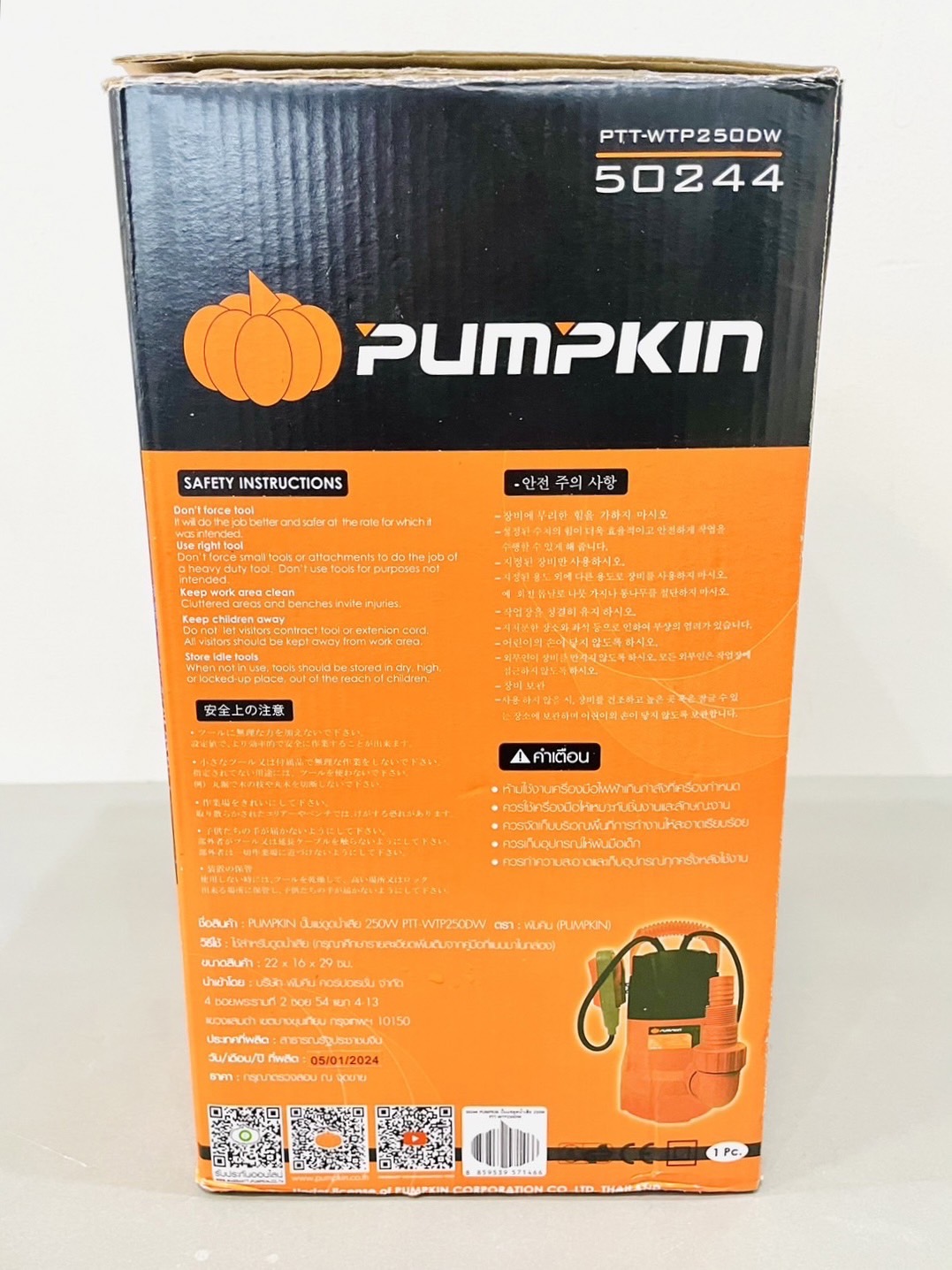 ปั๊มแช่ ดูดน้ำดี/น้ำเสีย 250w พัมคิน WTP250DW