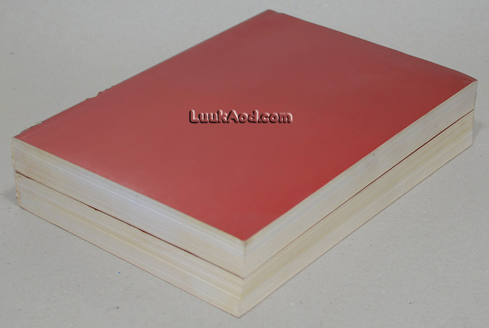 ประชุมประกาศ รัชกาลที่ 4 พุทธศักราช 2394 - พุทธศักราช 2411 (2 เล่ม)