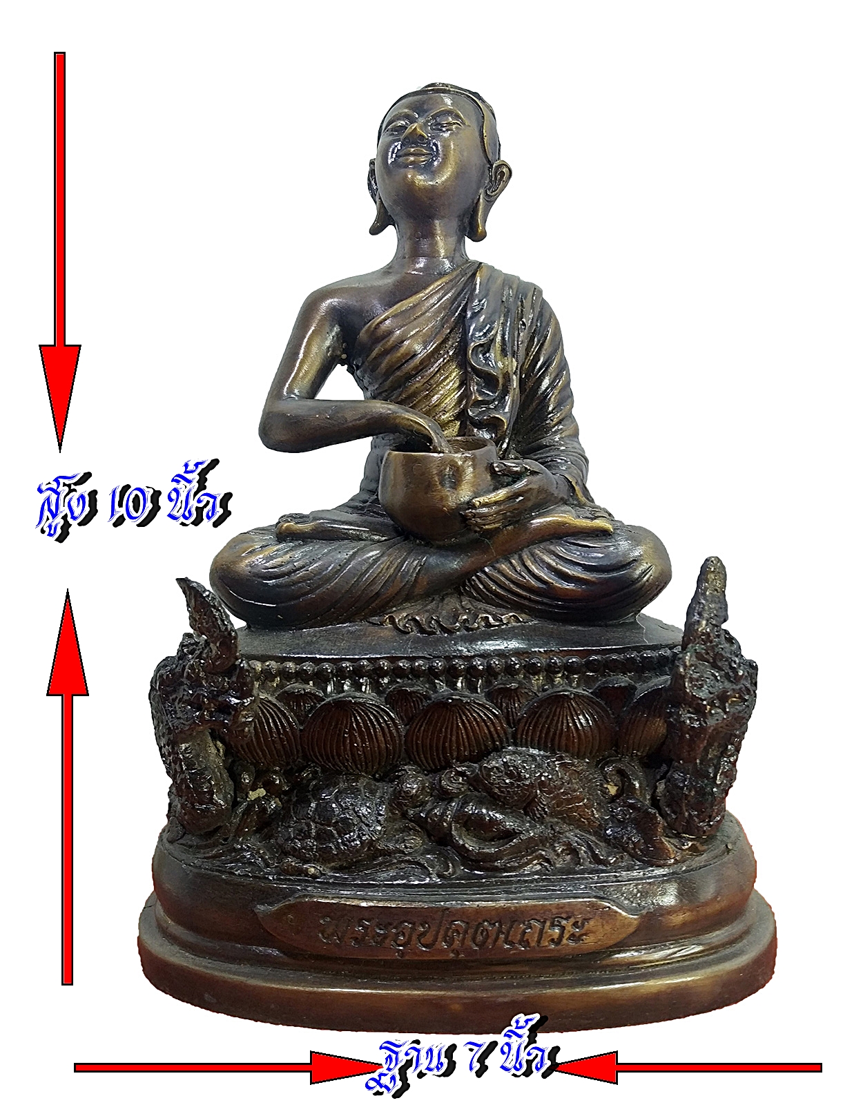 พระมหาเถระอุปคุต ปางหยุดตะวัน หน้าตัก 5 นิ้ว เนื้อสำริด