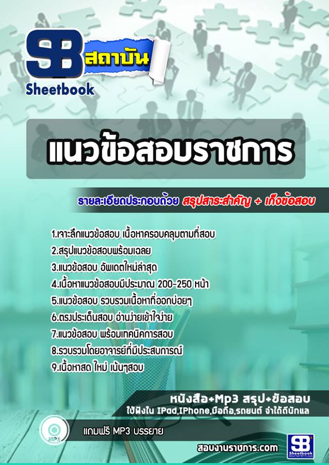 แนวข้อสอบเอกเทคโนโลยีศิลปกรรมและการออกแบบ