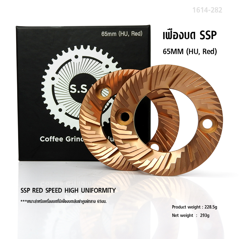 SSP HU High Speed 65 mm (HU, Red)