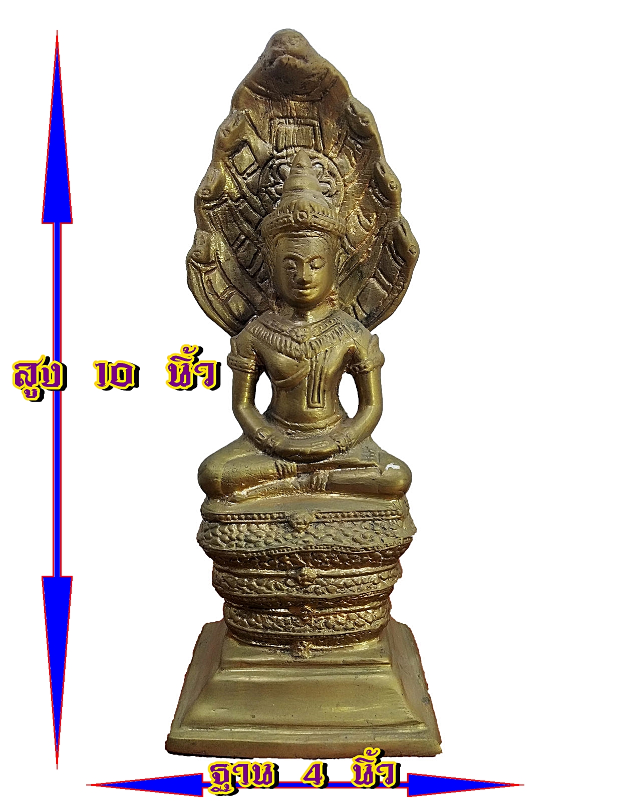 พระนาคปรก พระประจำวันเสาร์ สูง 10 นิ้ว เนื้อสำริดทองเหลือง