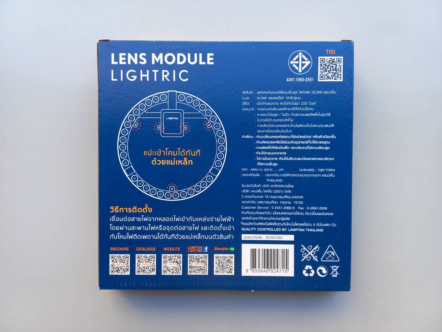 หลอดเลนโมดูล LED แลมป์ตัน DL