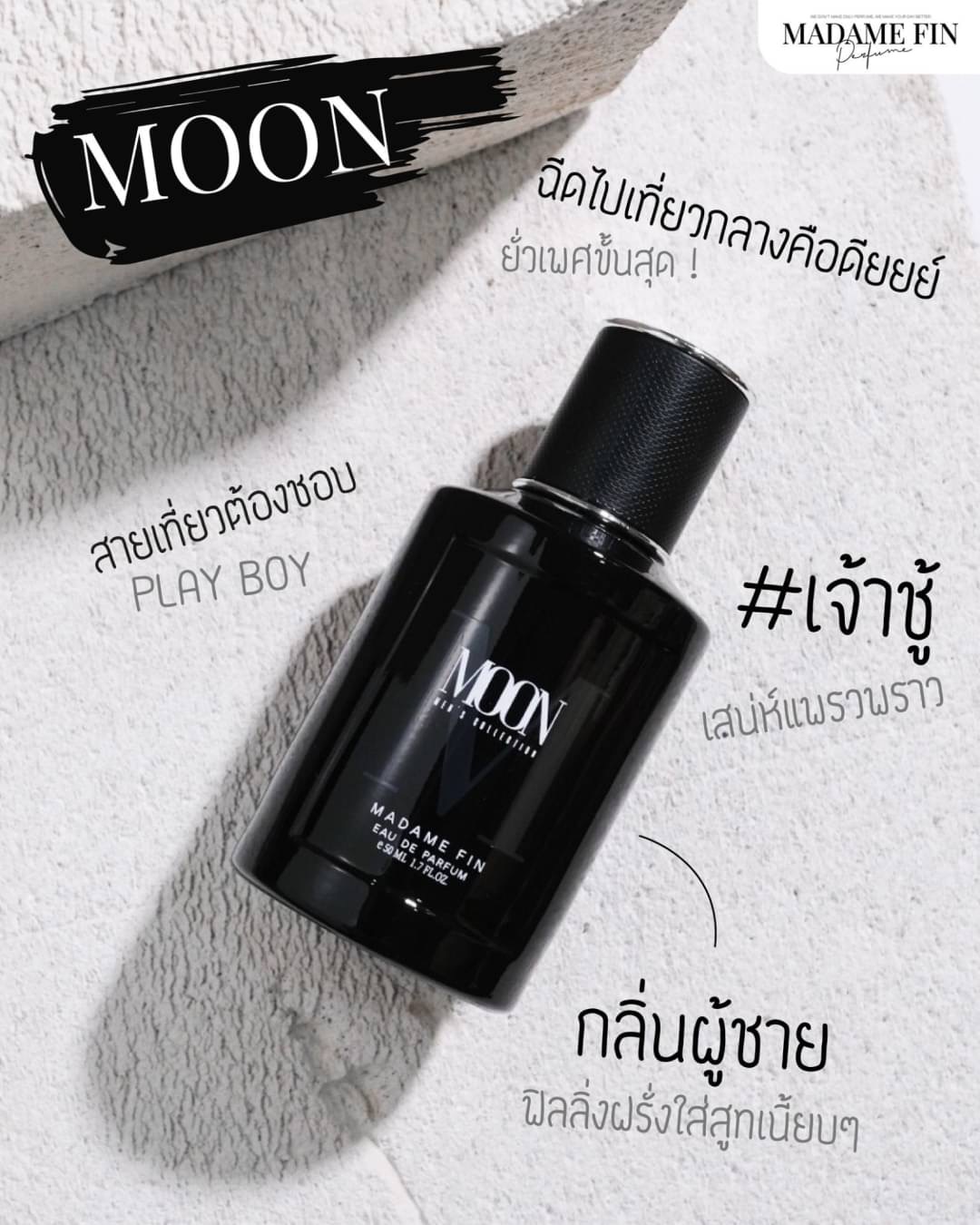 มาดามฟินน์ มูน ช. (Type)