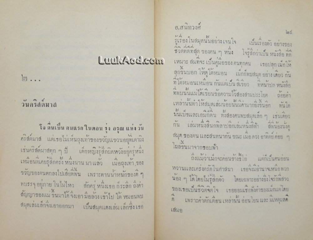 สี่ดรุณี (Little Women)