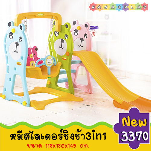 สไลเดอร์ชิงช้า+แป้นบาสหมี 3in1 สีสันสดใส ประกอบง่าย เคลื่อนย้ายสะดวก กระดานลื่นเด็ก ชิงช้าสามารถปรับระดับสูงต่ำได้ที่ตัวห่วงล็อคชิงช้า แป้นบาส ช่วยพัฒนากล้ามเนื้อมัดเล็ก ให้เด็กๆได้สนุกสนานพร้อมกับการออกกำลังกายไปในตัว
