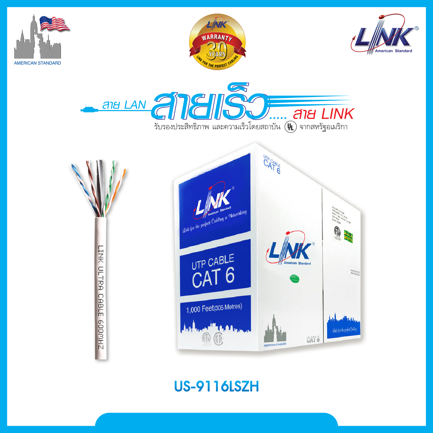 สายแลน Cat6 Link indoor ภายในอาคารเข้าหัวพร้อมใช้งาน 15cm. 20cm. 30cm. 50cm. ราคาต่อเส้น