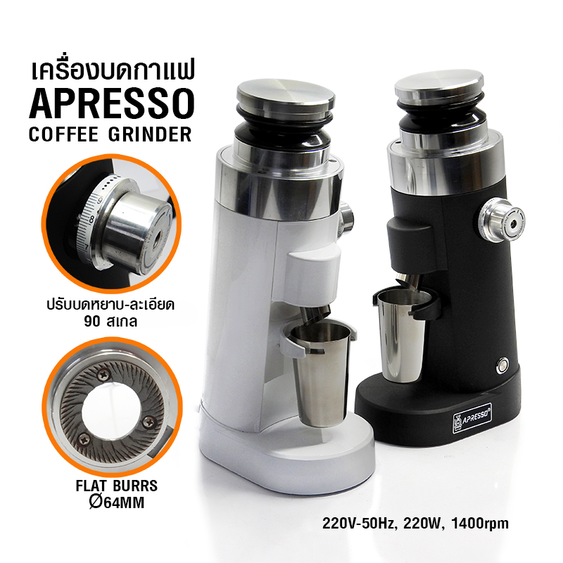 เครื่องบดกาแฟเอเพรสโซ่ APRESSO 220W-เฟืองบด 64mm.