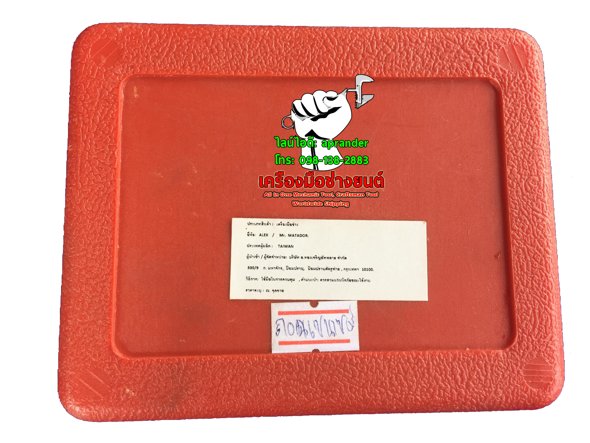 ชุดถอดออกซิเจนเซนเซอร์แอร์ อเล็กซ์ (ALEX)