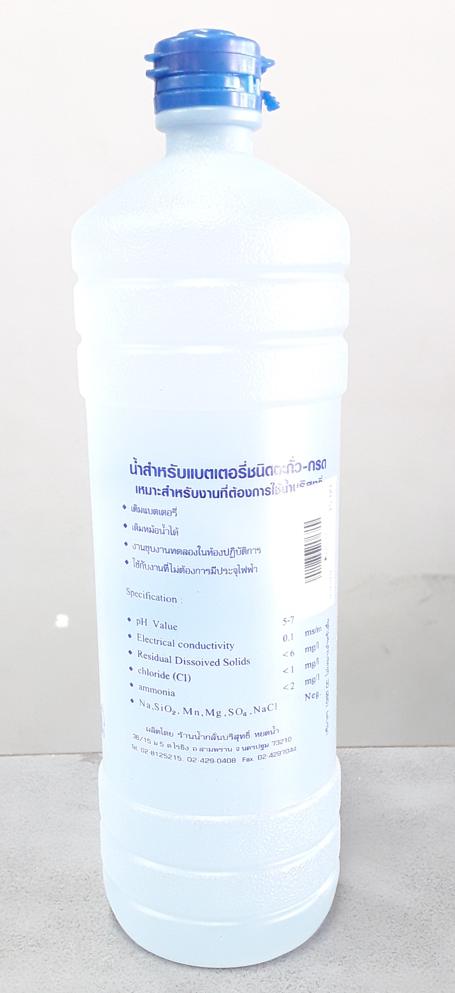 น้ำกลั่น