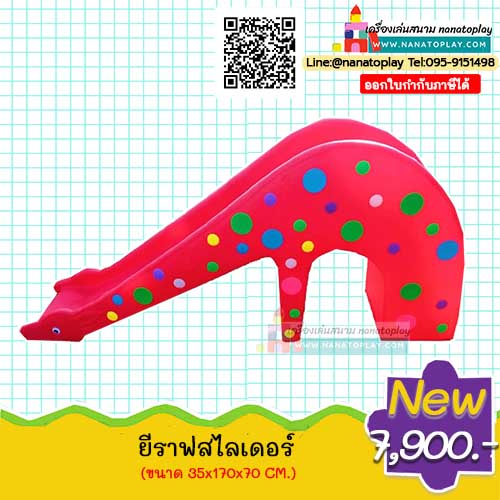 กระดานลื่นเด็กริมสระว่ายน้ำ ยีราฟสไลเดอร์เขียว สไลเดอร์เด็กสีสันสดใส เครื่องเล่นสนามในร่มที่คุ้มค่าคุ้มราคา ทำจากวัสดุอย่างดี สีสันสดใส