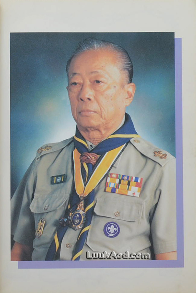 ครู เพทาย ปรมาจารย์ลูกเสือไทย