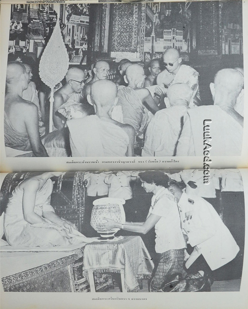 ประมวลพระรูป สมเด็จพระสังฆราชเจ้า กรมหลวงวชิรญาณวงศ์