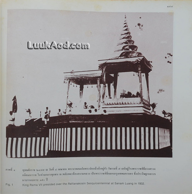 สมุดภาพสถาปัตยกรรมกรุงรัตนโกสินทร์ THE ARCHITECTURAL PICTURES OF RATTANAKOSIN (2 ภาษา ไทย-อังกฤษ)