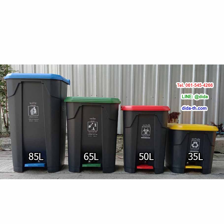 ถังขยะแบบเหยียบ ทรงเหลี่ยม สีดำ ฝาสี 85 ลิตร