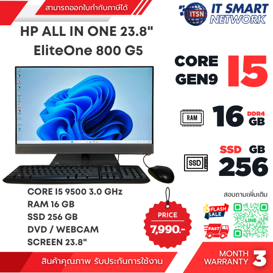 HP EliteOne 800 G5 23.8-in All-in-One (AIO) I5 9500 / RAM 16 GB / SSD 256 GB