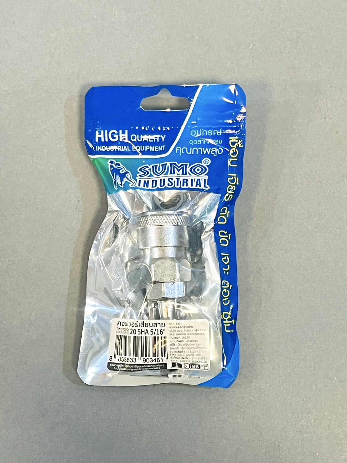 คอปเปอร์ 20SHA หางปลา 5/16"