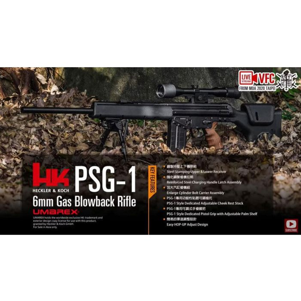 UMAREX / VFC PSG-1 GBB