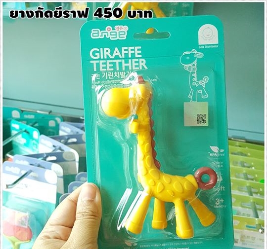 ยางกัดยีราฟ