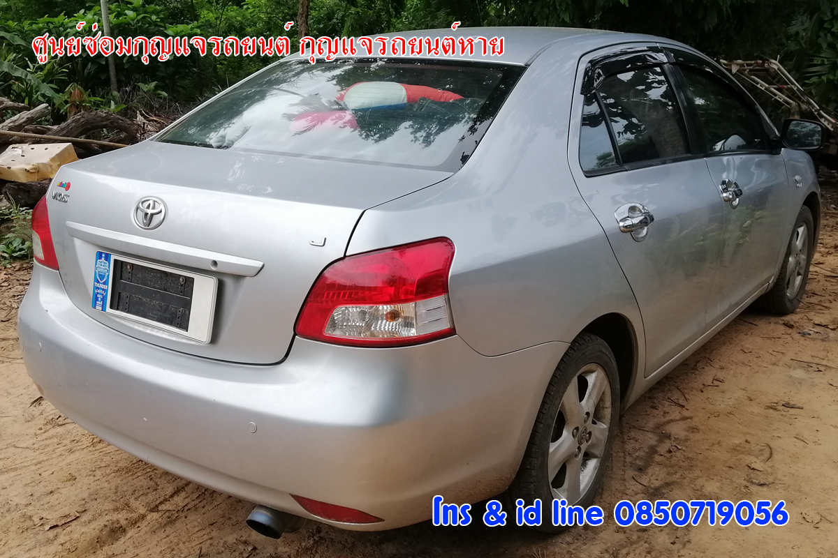กุญแจรถวีออสหัก กุญแจรถหักคาประตู 0850719056