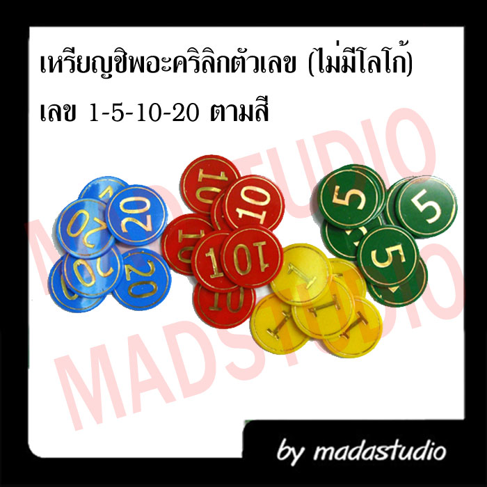 เหรียญชิพพิมพ์ทอง