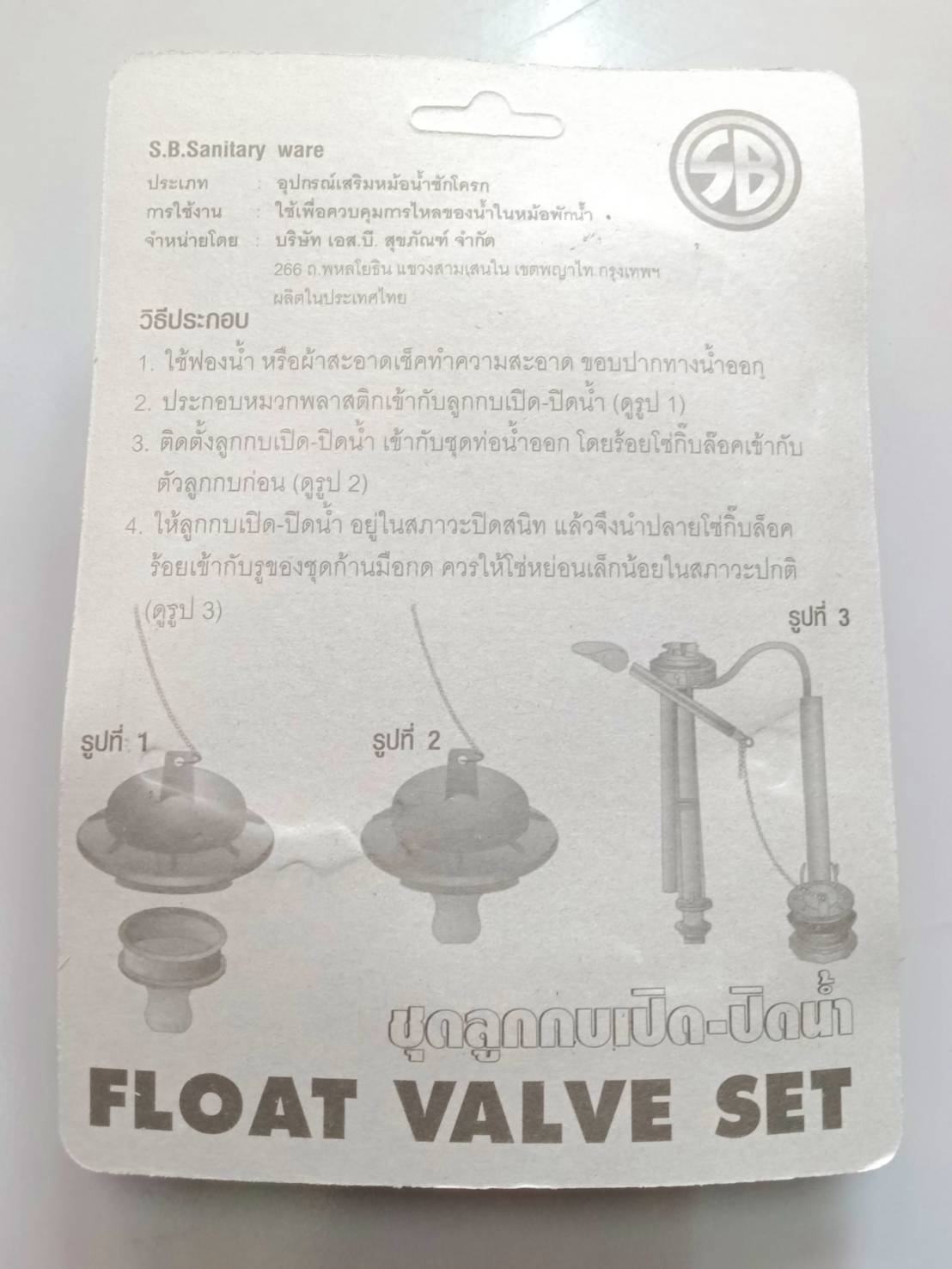 ลูกกบพีวีซี