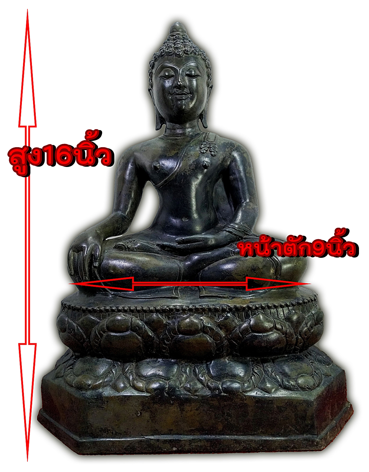 พระเชียงแสน สิงห์1 หน้าตัก 9 นิ้ว เนื้อโลหะสำริด