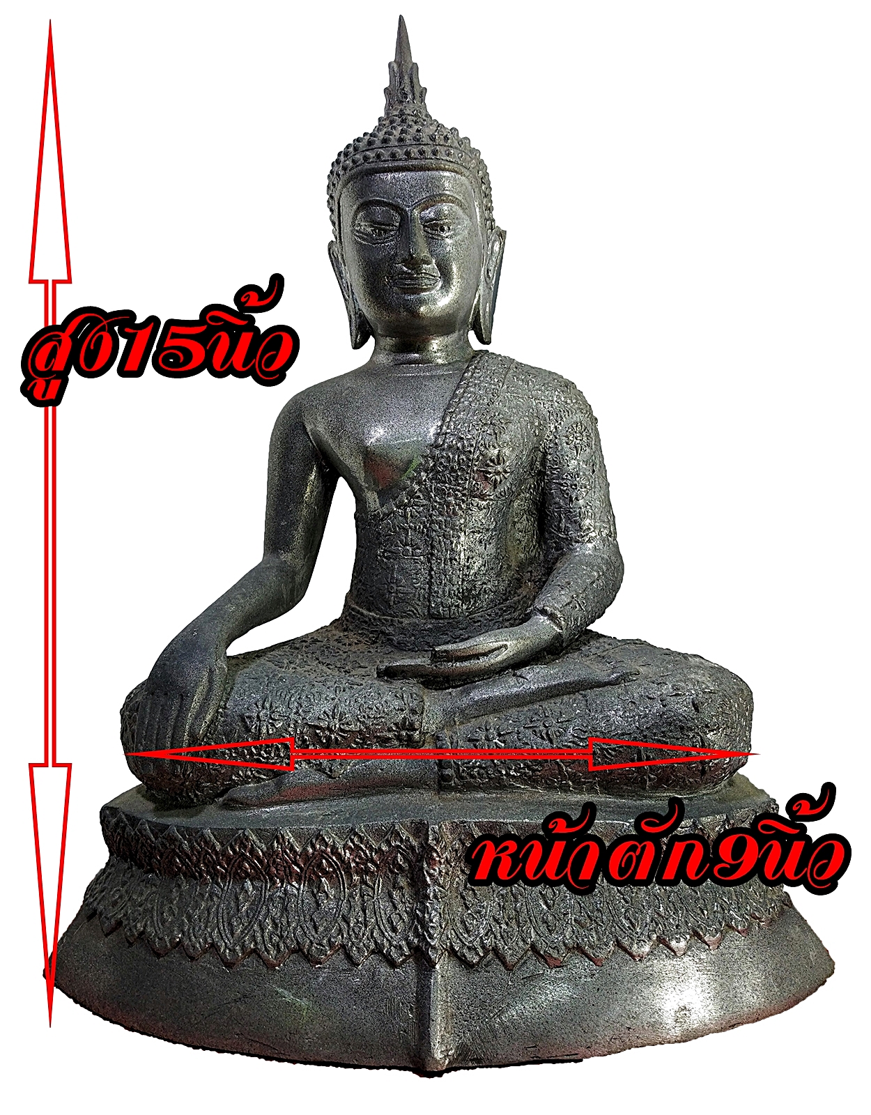 พระอู่ทอง ปางชนะมาร ห่มจีวรลายดอกพิกุลงดงาม หน้าตัก 9 นิ้ว