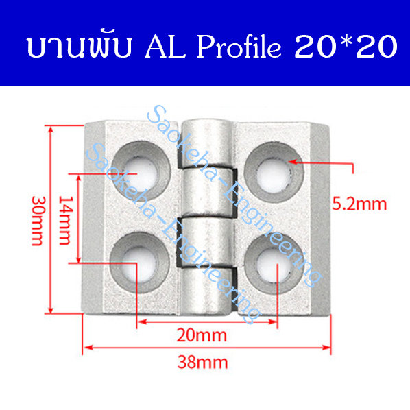 บานพับงาน Aluminium Profile