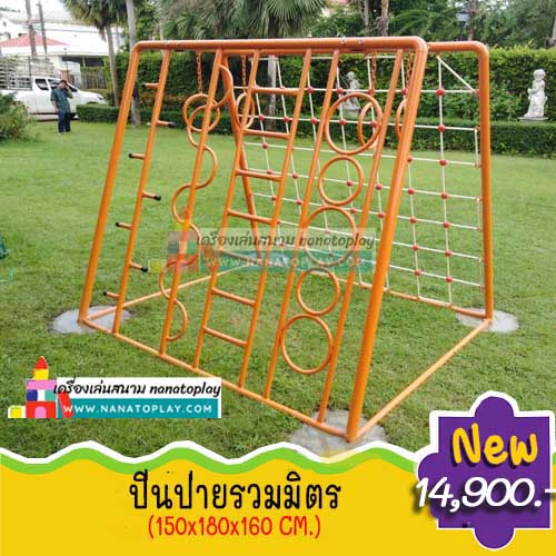 ปีนป่ายรวมมิตร 5in1 ปีนป่ายเสริมพัฒนาการกล้ามเนื้อสำหรับเด็ก ปีนป่ายเด็กเสริมพัฒนาการ เครื่องเล่นสนามออกกำลังกายสำหรับเด็ก