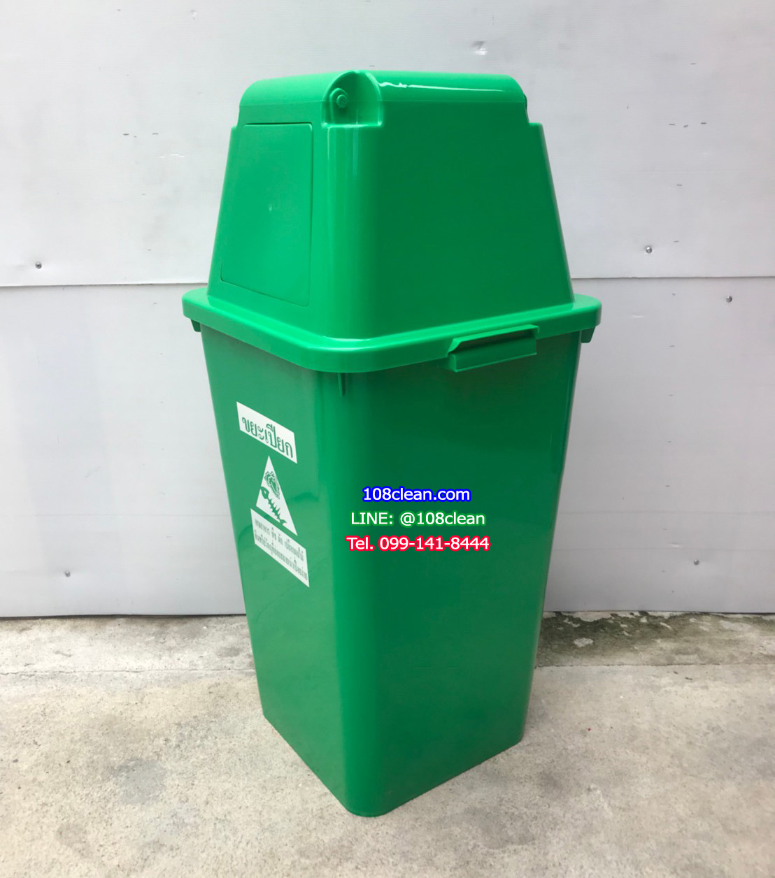 ถังขยะแยกประเภท ทรงเหลี่ยม 120 ลิตร ไม่มีล้อ