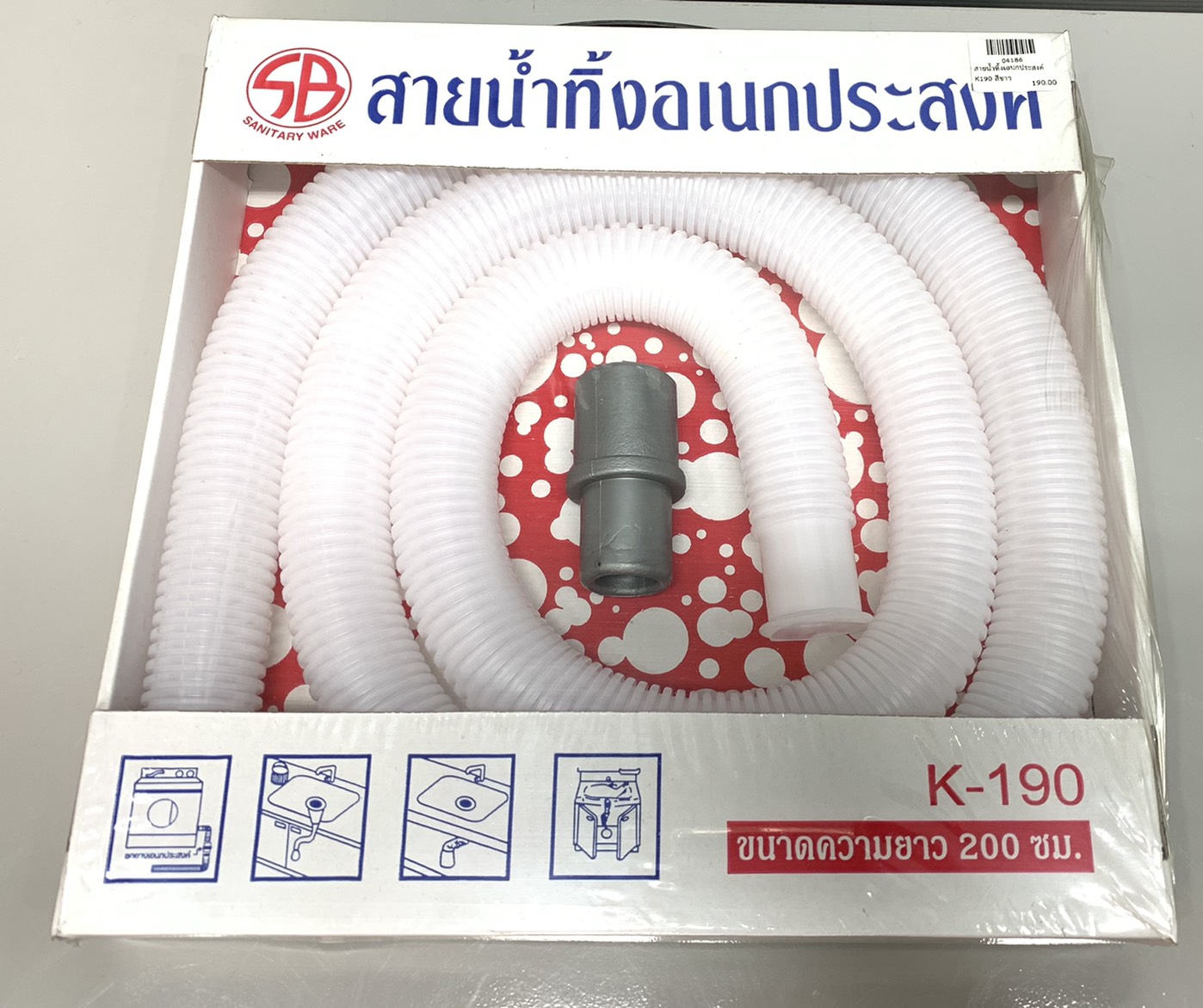 สายน้ำทิ้งอเนกประสงค์ K190 สีขาว (ความยาว 2 เมตร)