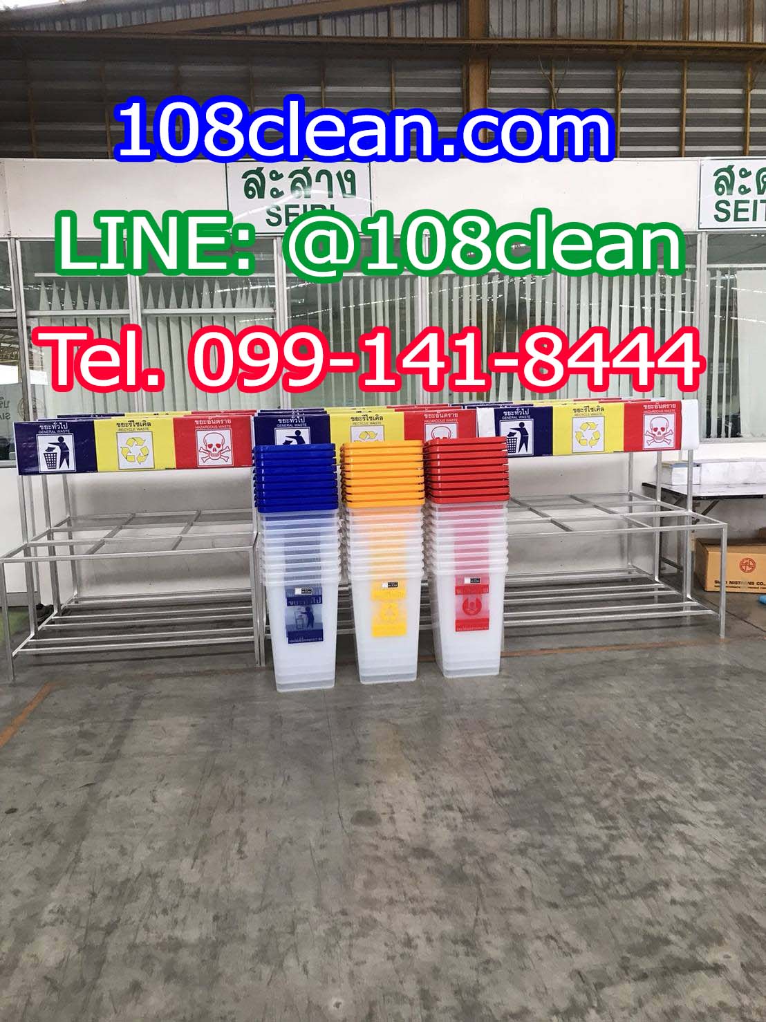 ที่วางถังขยะ 60 ลิตร 3 ช่อง มีป้ายแผงหลัง