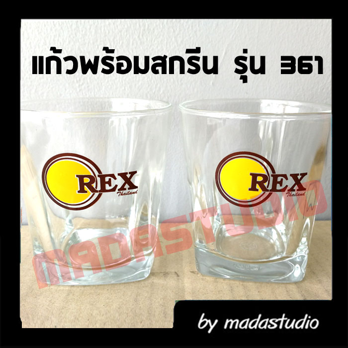 แก้วใสลงโลโก้