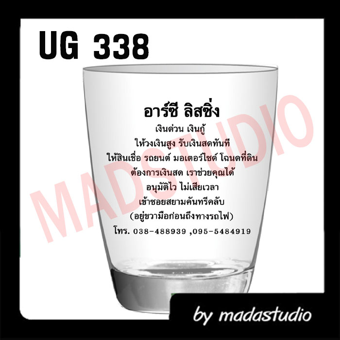 แก้วใสมีทุกรุ่นพร้อมสกรีน