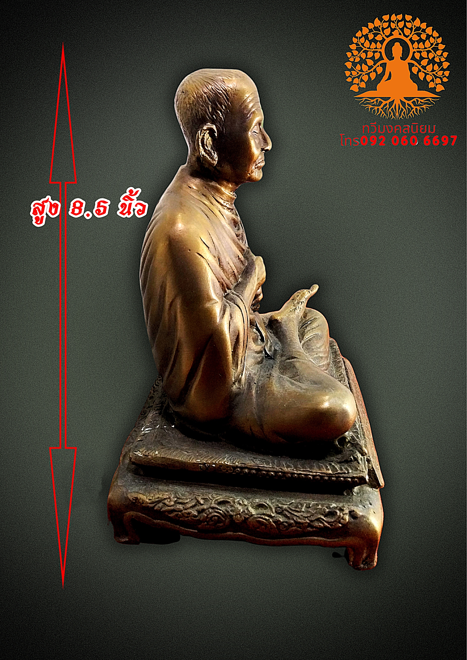 สมเด็จพระพุฒาจารย์ (โต พฺรหฺมรํสี) หน้าตัก 5 นิ้ว เนื้อโลหะสำริดทองเหลือง