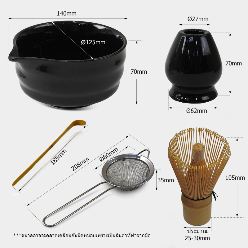 ชุดมัทฉะแบบดั้งเดิม ญี่ปุ่น 5 ชิ้น | ชุดชงชาเขียวเพื่อสุขภาพ สีดำ