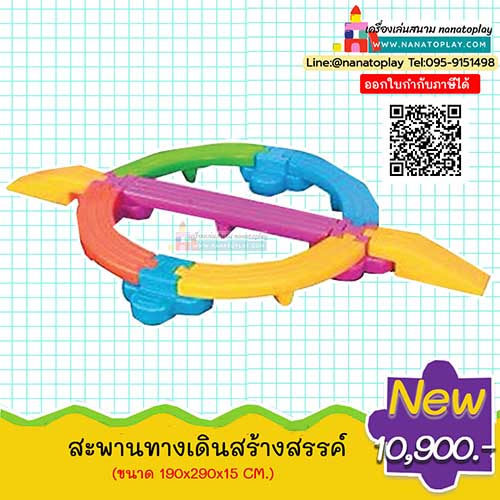 สะพานวงกลมทางเดินสร้างสรรค์ ทางเดินเดินทรงตัวฝึกพัฒนาการสำหรับเด็ก ฝึกการทรงตัว เคลื่อนไหว ปีนป่าย ประกอบง่าย เคลื่อนย้ายสะดวก เป็นทางเดินฝึกการสัมผัสและการทรงตัว