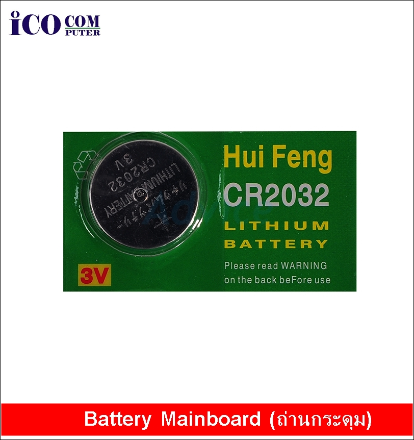 ถ่าน Bios Battery Mainboard CR2032
