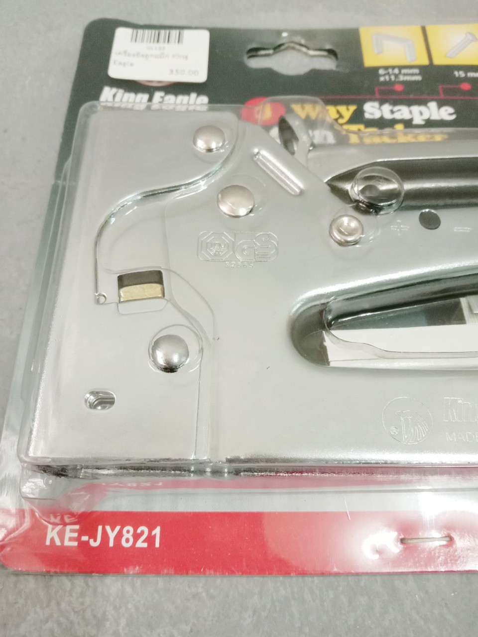 เครื่องยิงลูกแม็ก