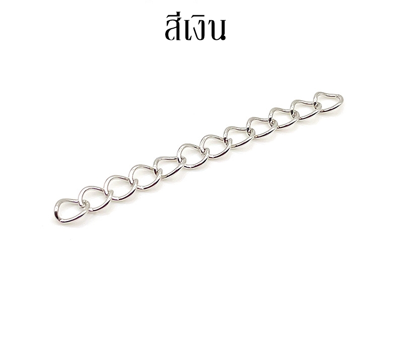 ขายส่ง โซ่ปรับระดับ ความยาว 5ซม. บรรจุ 100เส้น (คลิกเลือกสีด้านใน)