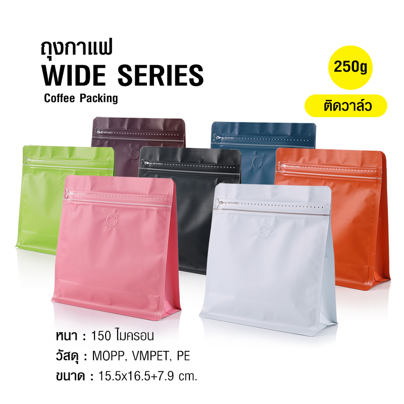WIDE SERIES coffee bag 250g with valve, zip lock, can stand, expandable beside (50PCS Per Pack)