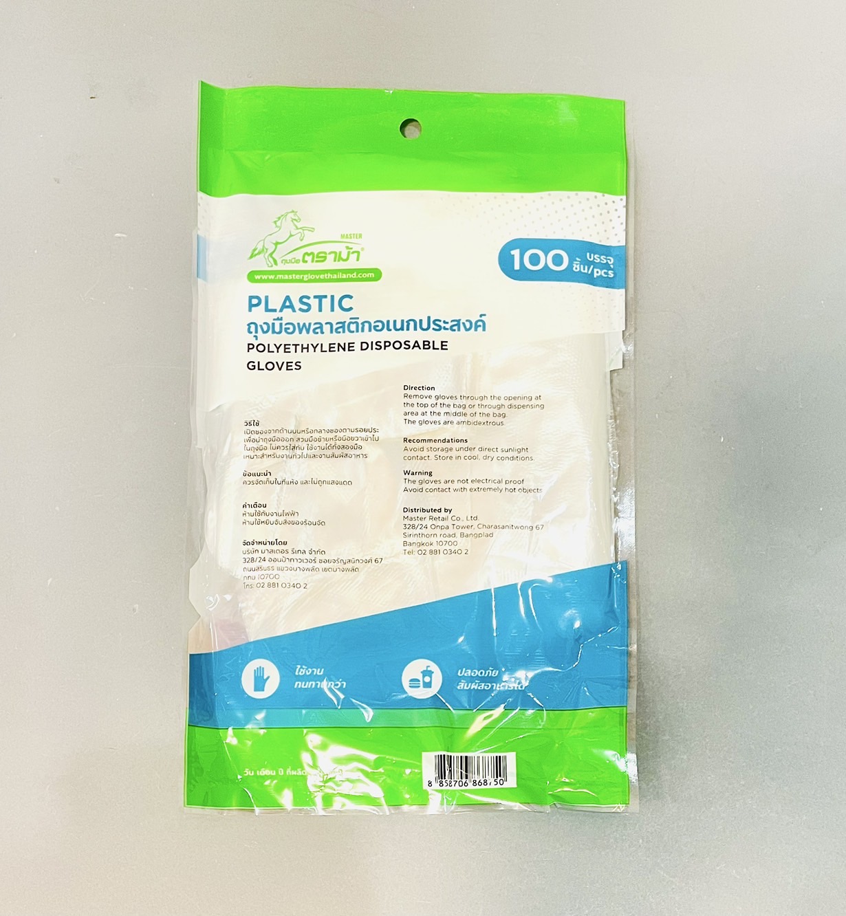 ถุงมือพลาสติก(แพค 100คู่) ตราม้า เกรดอาหาร